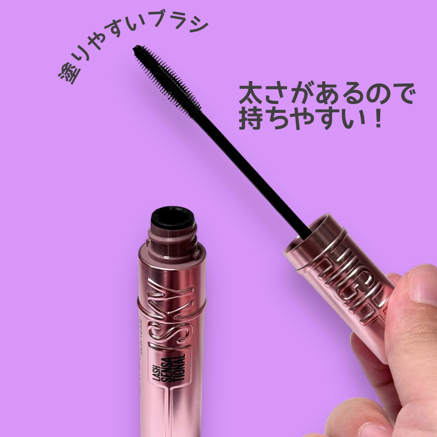 スカイハイ/MAYBELLINE NEW YORK/マスカラを使ったクチコミ（2枚目）