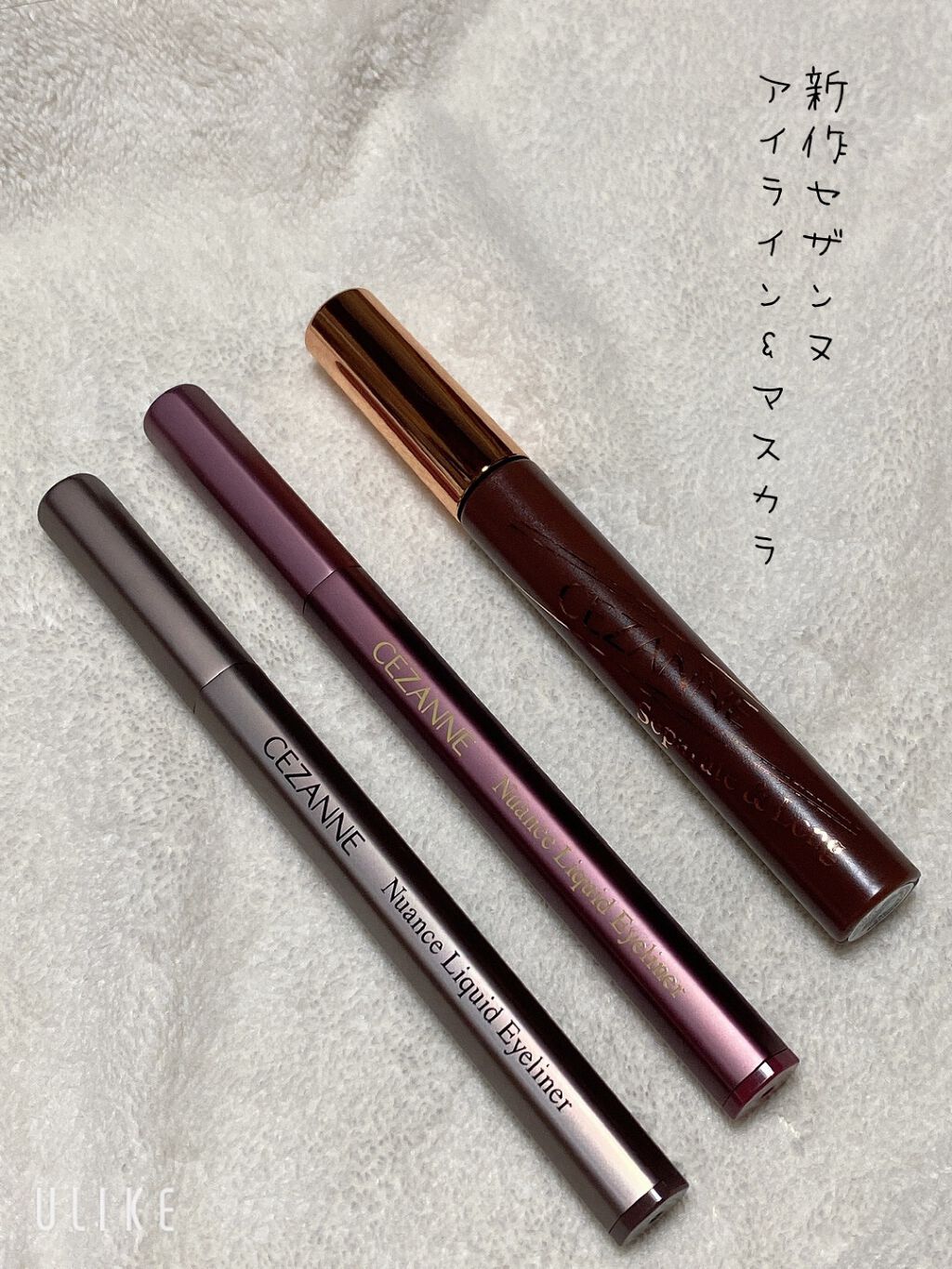 セパレートロングマスカラ/CEZANNE/マスカラを使ったクチコミ（1枚目）