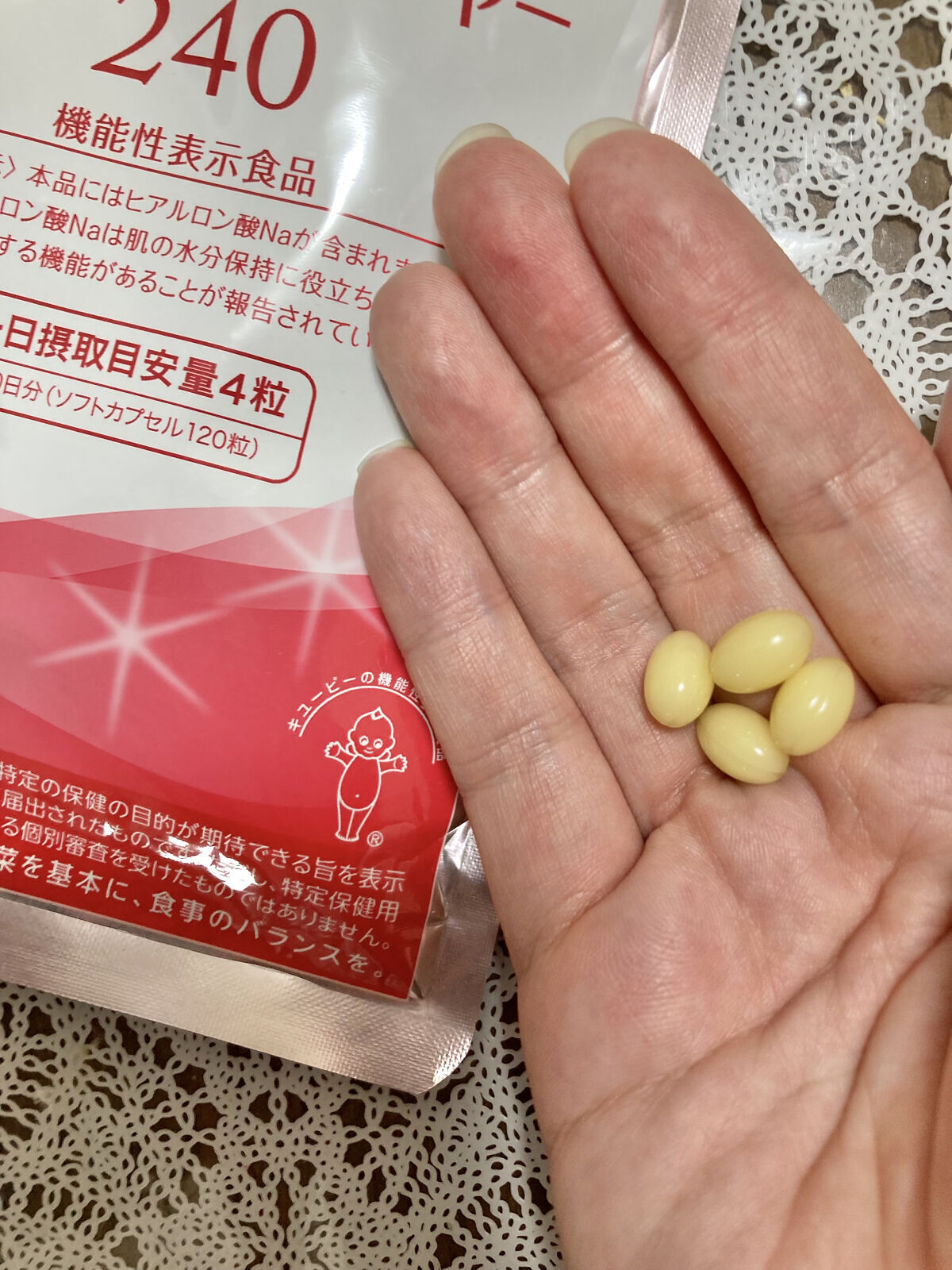 ヒアロモイスチャー240/キユートピア/美容サプリメントを使ったクチコミ（2枚目）