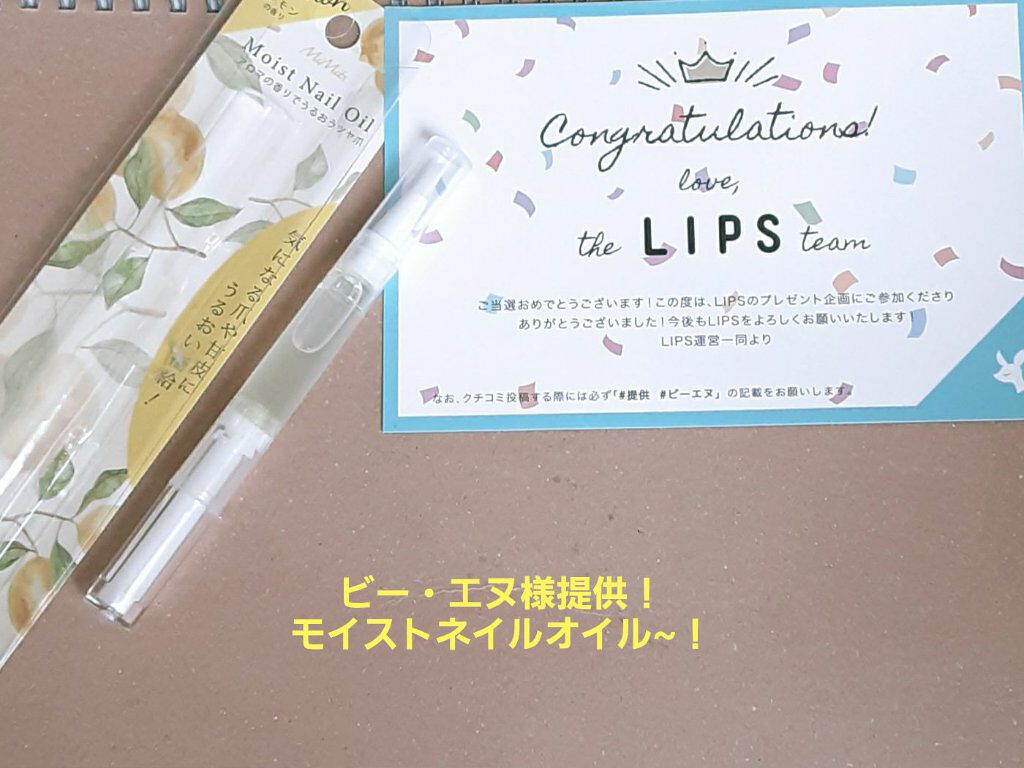 ネイルケアオイル/無印良品/ネイルオイル・トリートメントを使ったクチコミ（1枚目）