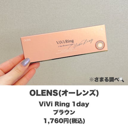 ViVi Ring 1day/OLENS/ワンデー(1DAY)カラコンを使ったクチコミ(2枚目)