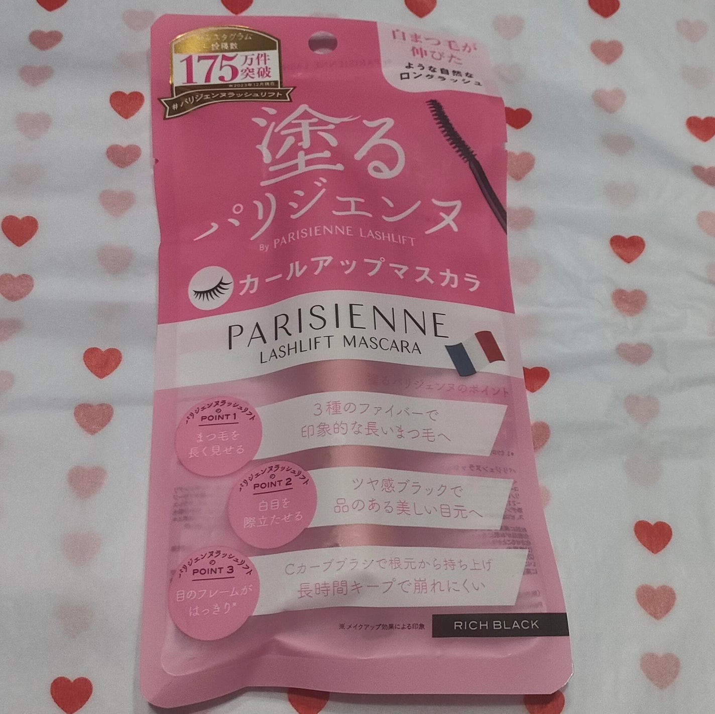 パリジェンヌラッシュリフトマスカラ/Paris./マスカラを使ったクチコミ(3枚目)