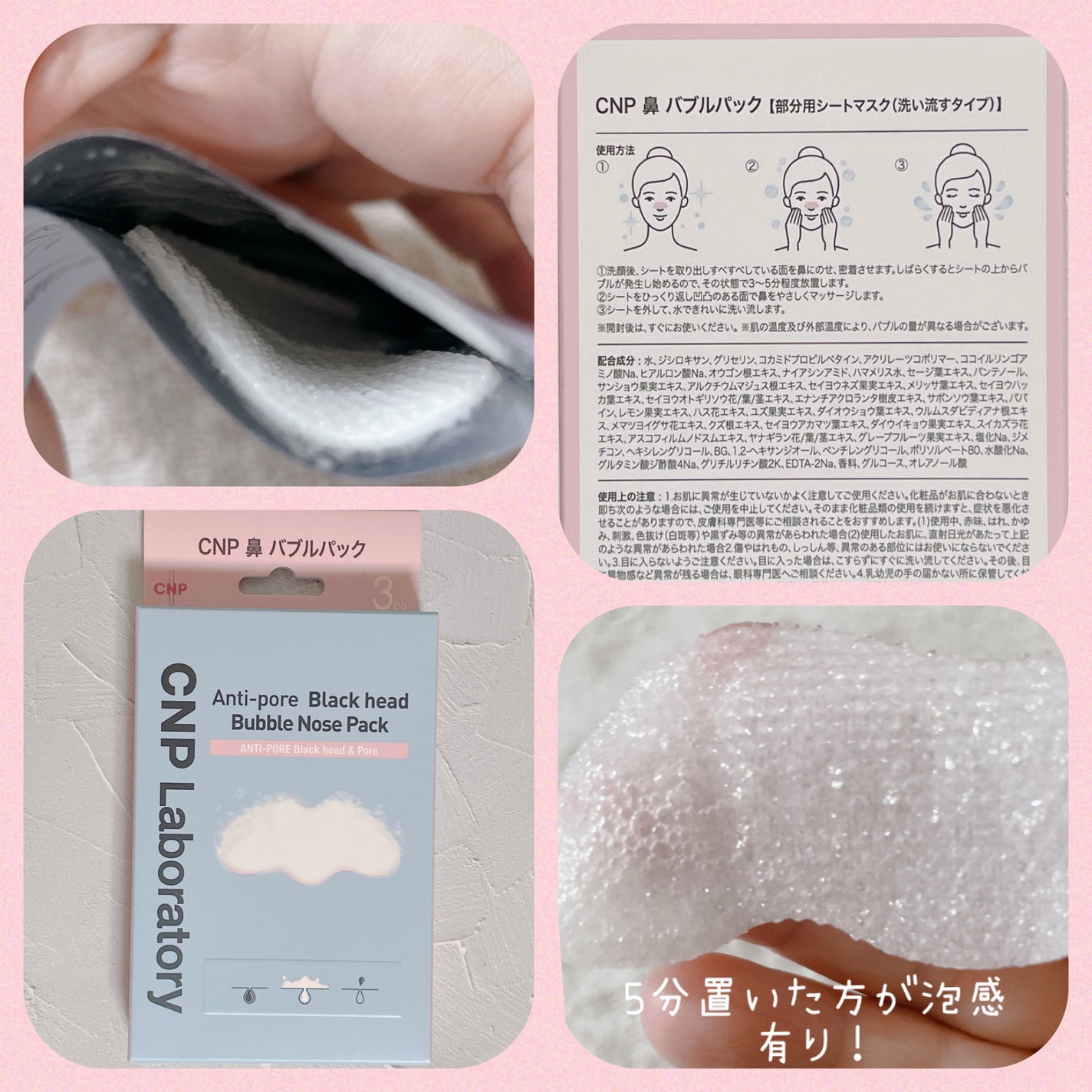 鼻 バブルパック/CNP Laboratory/シートマスク・パックを使ったクチコミ(3枚目)
