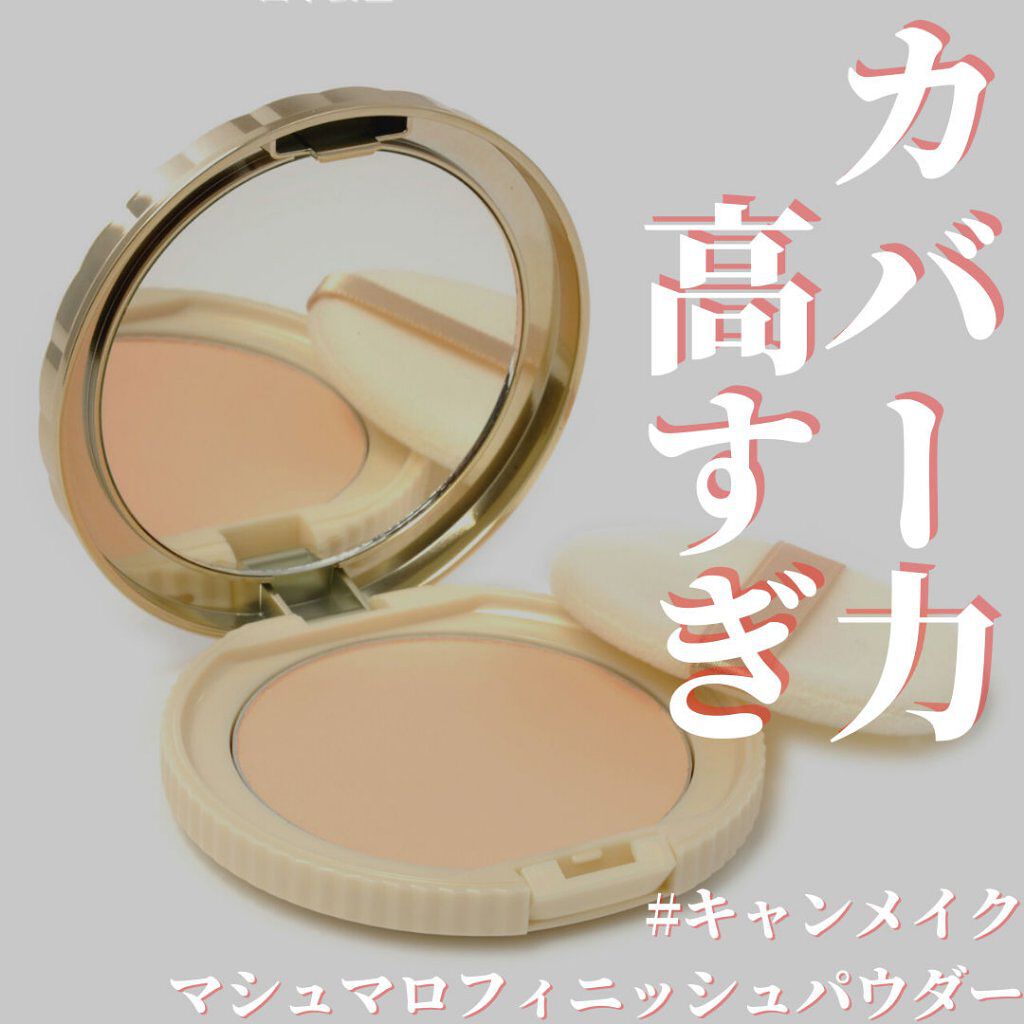 【旧品】マシュマロフィニッシュパウダー/キャンメイク/プレストパウダーを使ったクチコミ（1枚目）