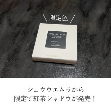 クロマティックス クワッド/shu uemura/アイシャドウパレットを使ったクチコミ（2枚目）