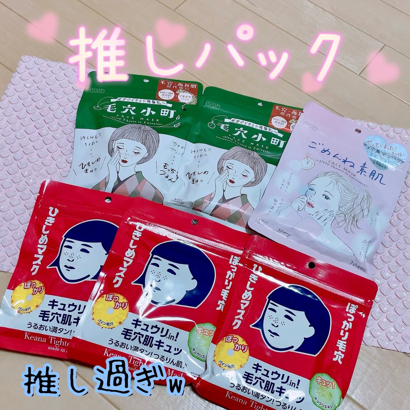 ごめんね素肌マスク/クリアターン/シートマスク・パックを使ったクチコミ(1枚目)