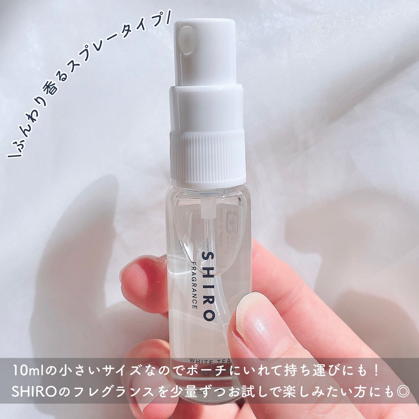 オードパルファンセット/SHIRO/その他キットセットを使ったクチコミ(4枚目)