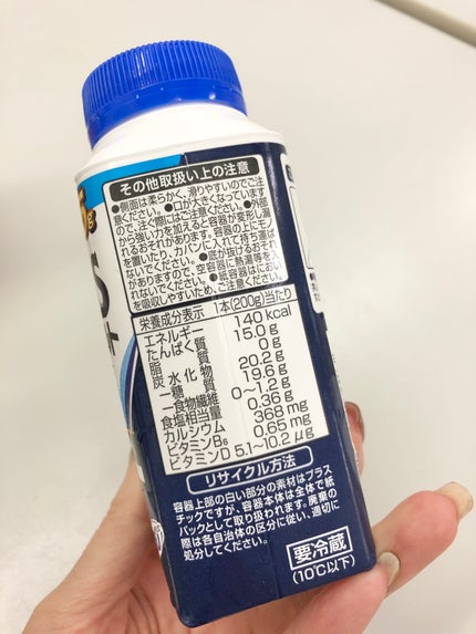 ザバス のむヨーグルト/ザバス/飲むヨーグルトを使ったクチコミ(2枚目)