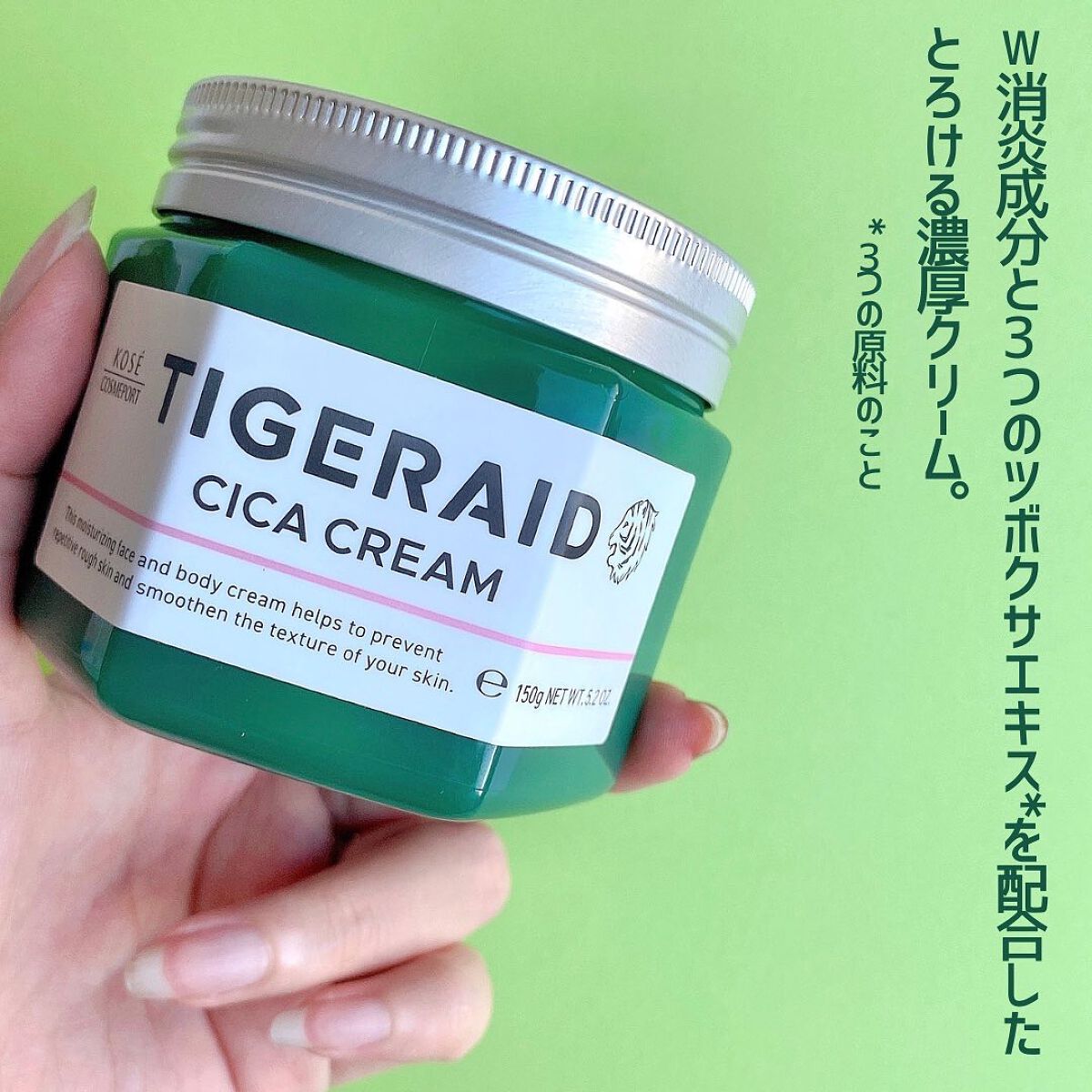 薬用CICAリペア クリーム/タイガレイド/フェイスクリームを使ったクチコミ(2枚目)