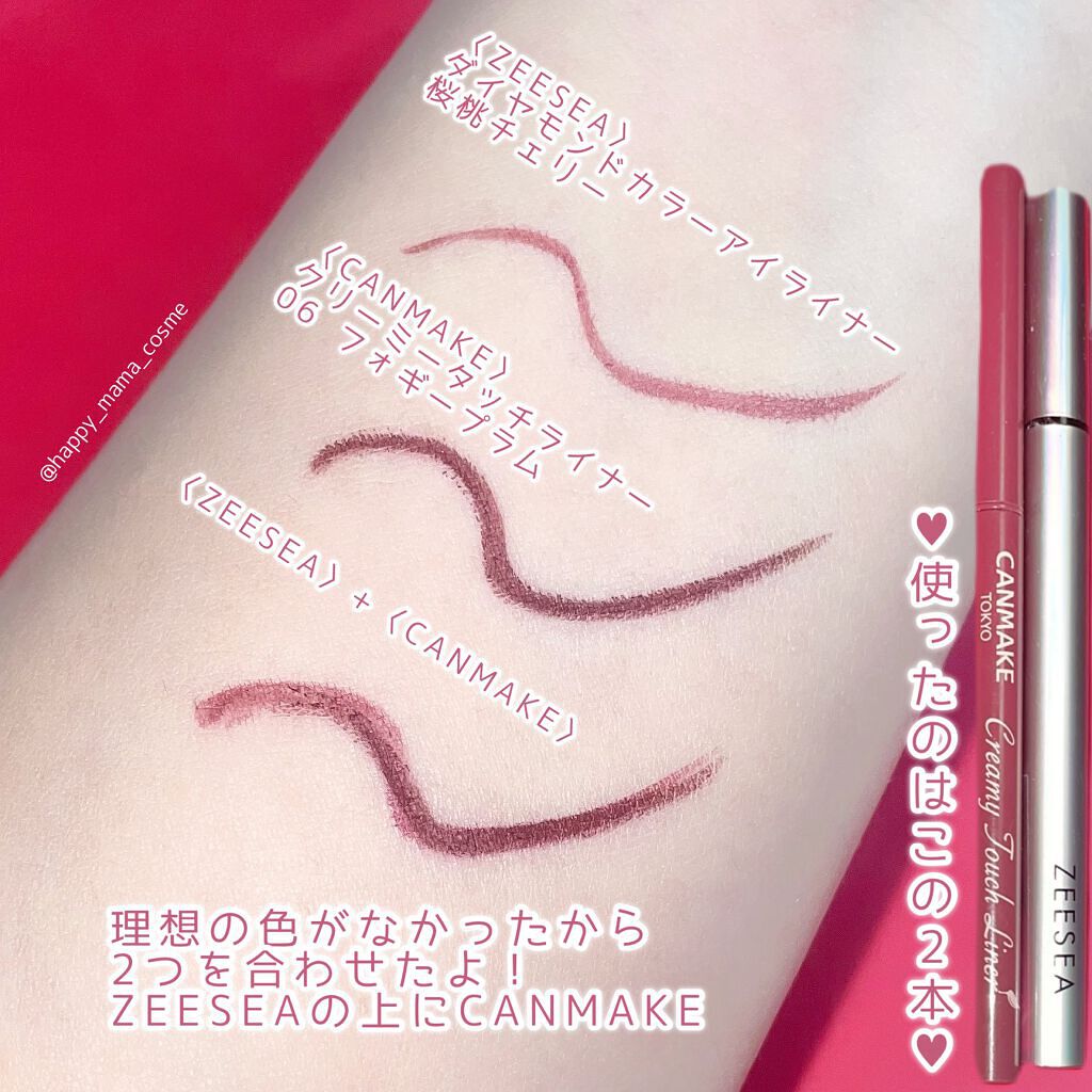 3wayスリムアイルージュライナー/キャンメイク/リキッドアイライナーを使ったクチコミ（2枚目）