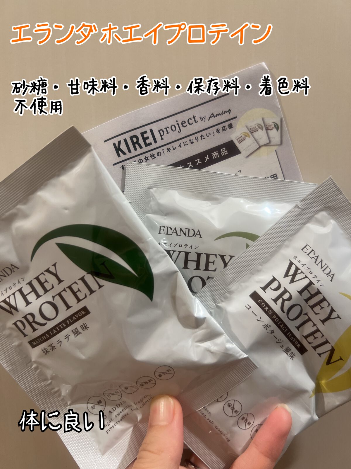 ホエイプロテイン/ELANDA/ホエイプロテインを使ったクチコミ（1枚目）
