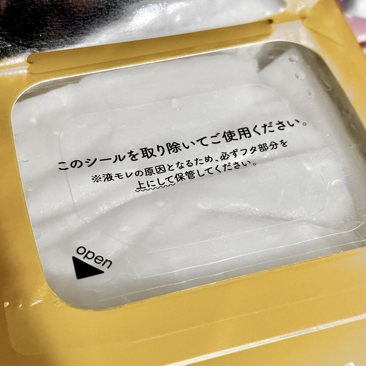 ルルルン ハイドラ V マスク/ルルルン/シートマスク・パックを使ったクチコミ（2枚目）