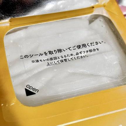 ルルルン ハイドラ V マスク/ルルルン/シートマスク・パックを使ったクチコミ(2枚目)