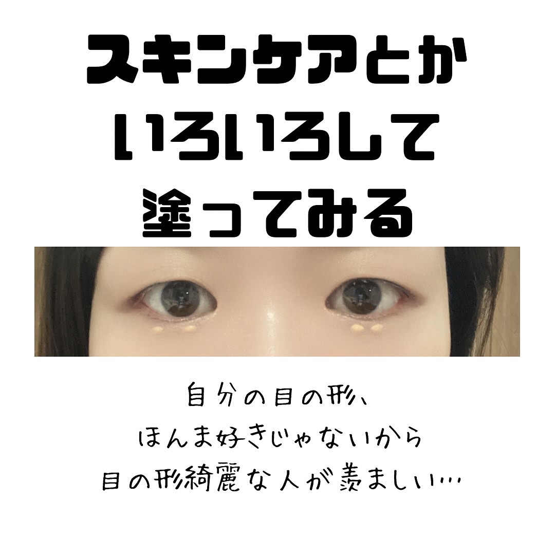 アイレノール クマクリーム/IRENOL/アイケア・アイクリームを使ったクチコミ（3枚目）