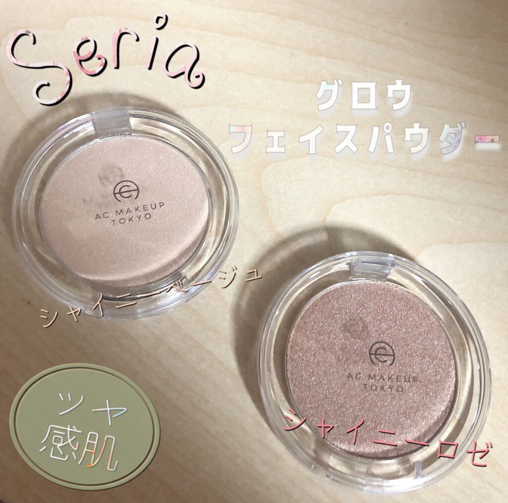 ACグロウフェイスパウダー/セリア/プレストパウダーを使ったクチコミ(1枚目)