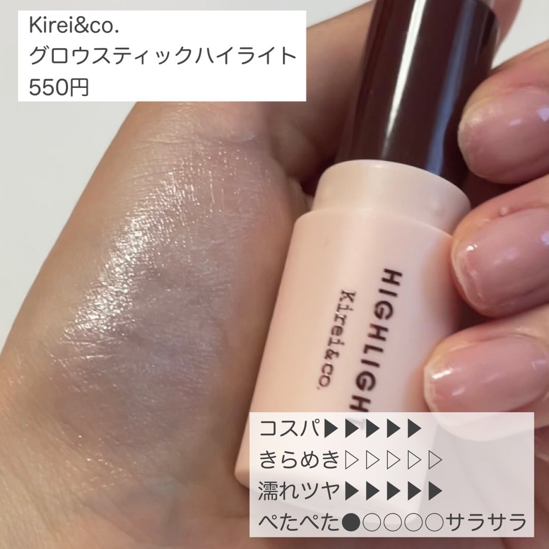 RMK グロースティック/RMK/スティックハイライトを使ったクチコミ(7枚目)