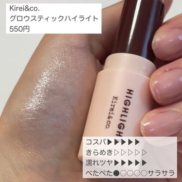 RMK グロースティック/RMK/スティックハイライトを使ったクチコミ（7枚目）