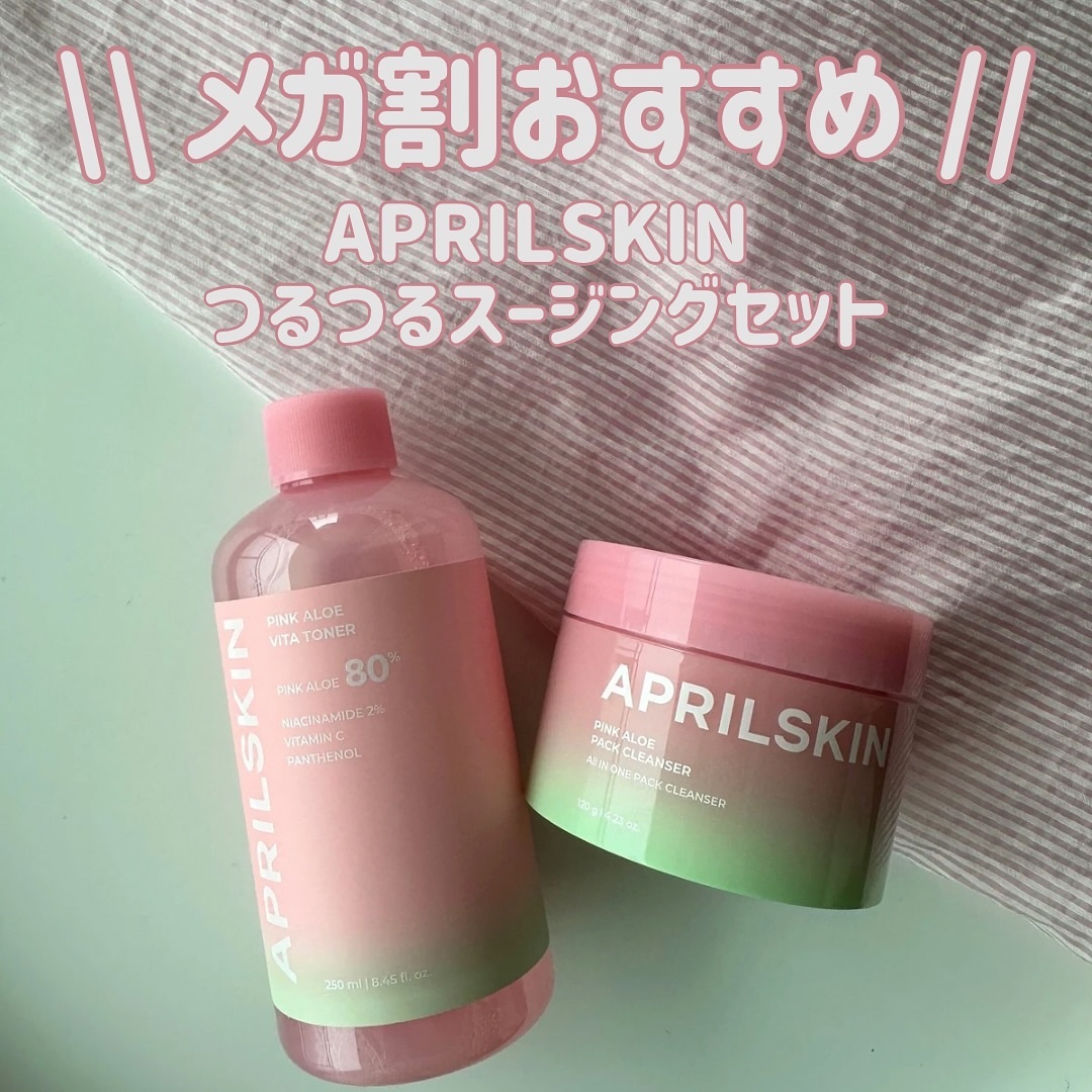 ピンクアロエメレンゲクレンザー/APRILSKIN/その他洗顔料を使ったクチコミ（1枚目）