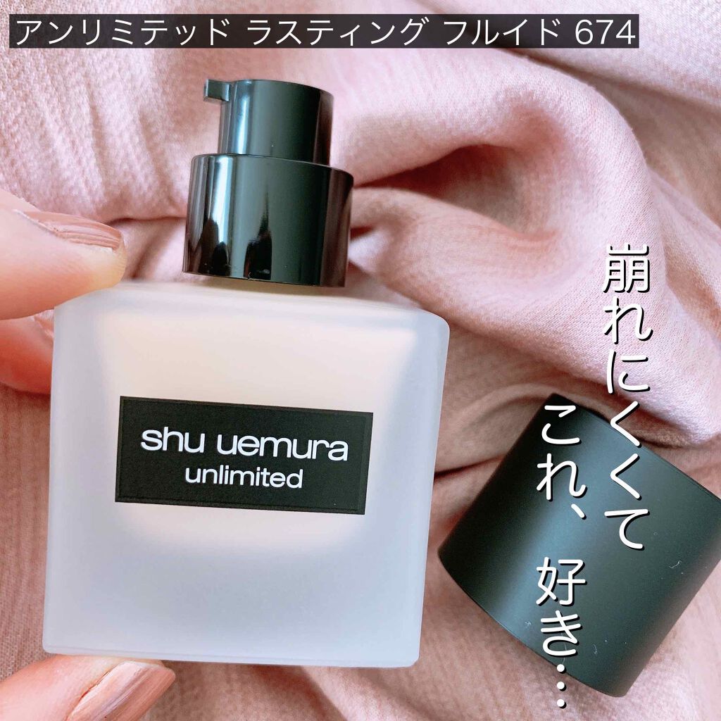 (旧)アンリミテッド ラスティング フルイド/shu uemura/リキッドファンデーションを使ったクチコミ(2枚目)