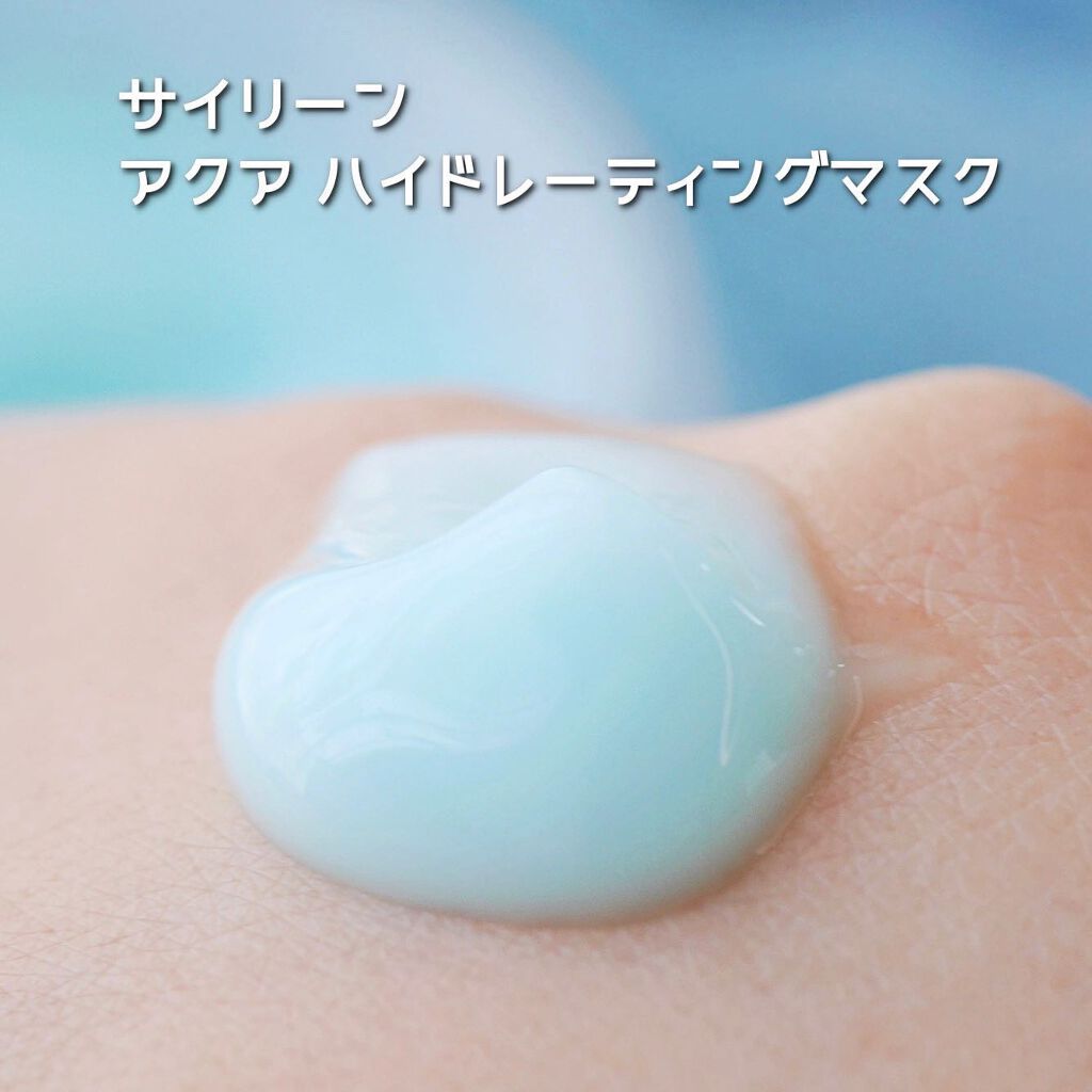 アクア ハイドレーティングマスク/syrene/洗い流すパック・マスクを使ったクチコミ（3枚目）