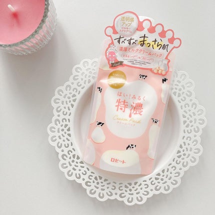 はい!みるく特濃 クリームパック/ロゼット/洗い流すパック・マスクを使ったクチコミ(1枚目)