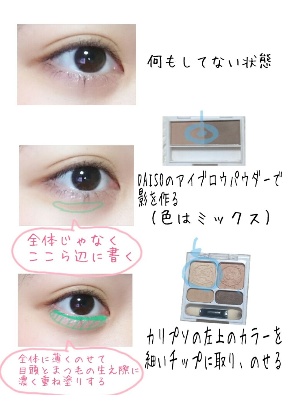 アイパレット/カリプソ/アイシャドウパレットを使ったクチコミ（3枚目）