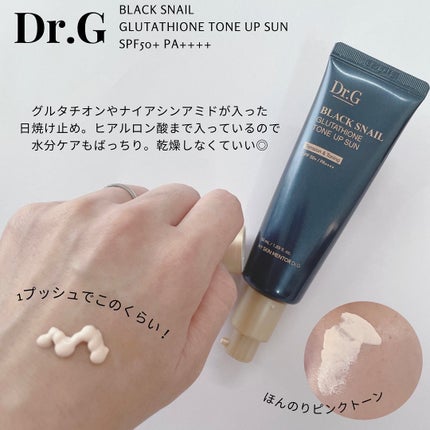 ブラックスネイルグルタチオントーンアップサン/Dr.G/日焼け止めクリームを使ったクチコミ(2枚目)