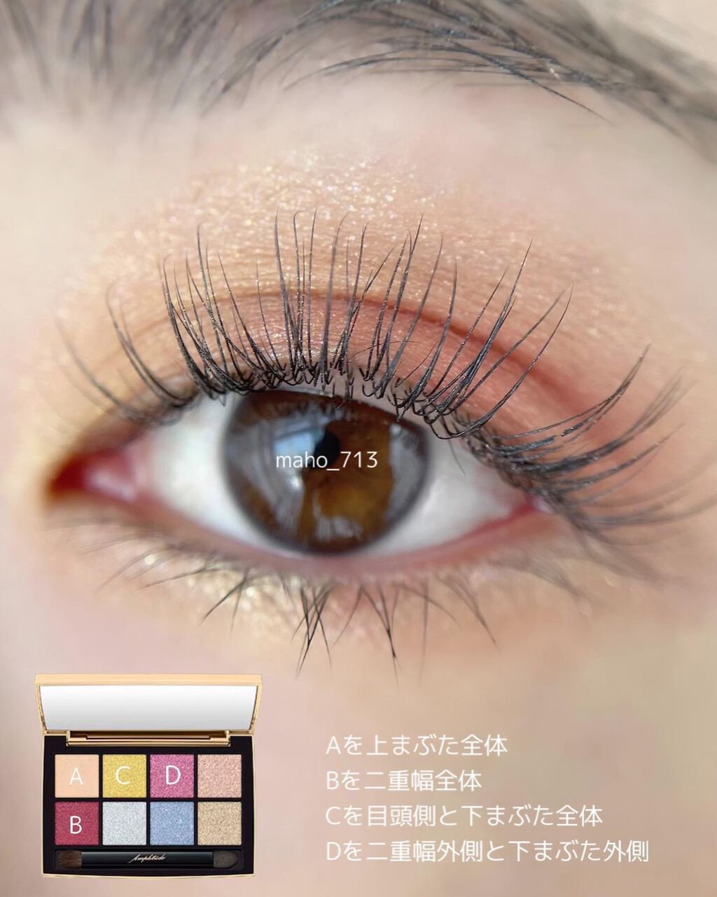 アイカラーパレット リミテッドコレクションa/Amplitude/アイシャドウパレットを使ったクチコミ(6枚目)