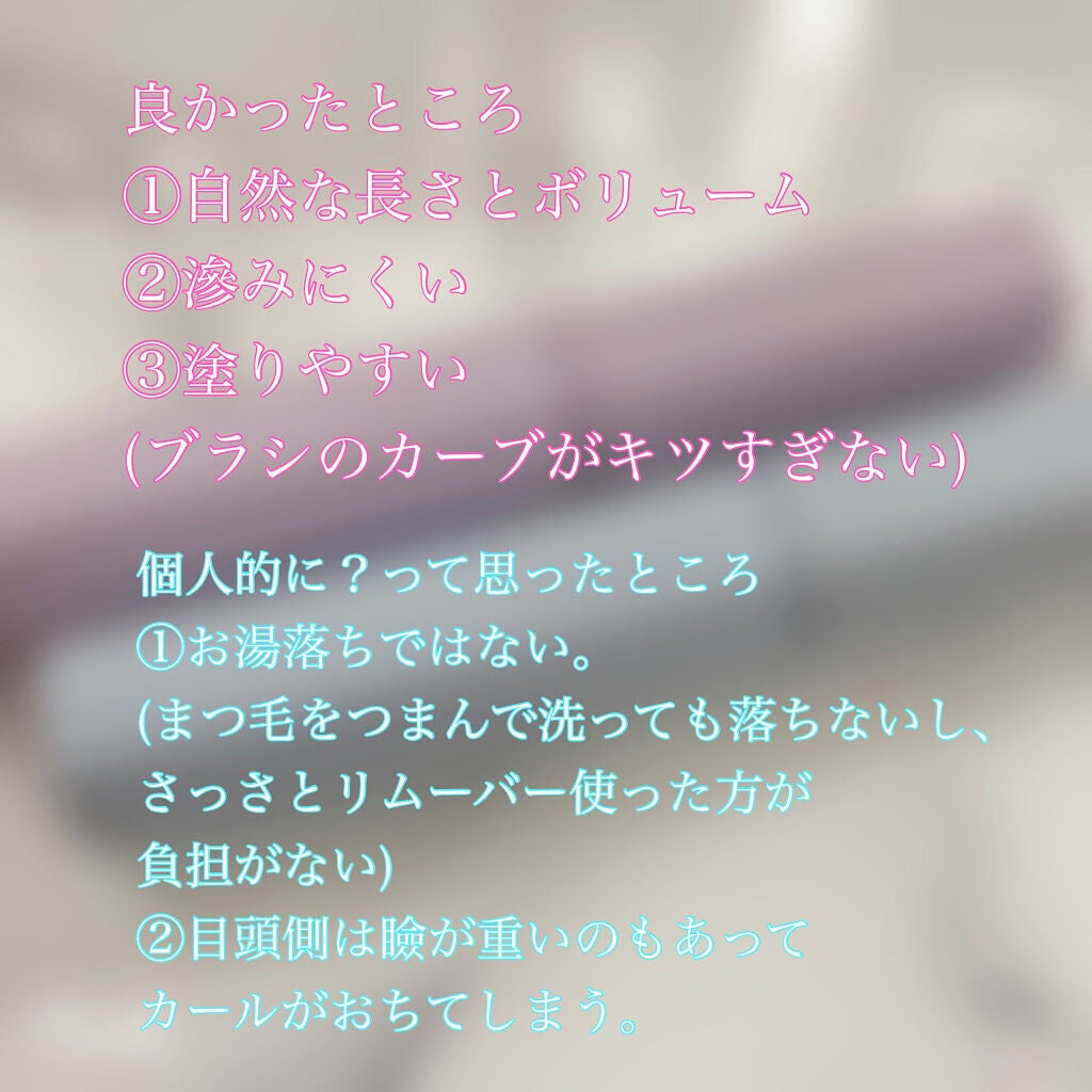 パーマネントカール マスカラ ハイブリッド(ロング)/FASIO/マスカラを使ったクチコミ(5枚目)