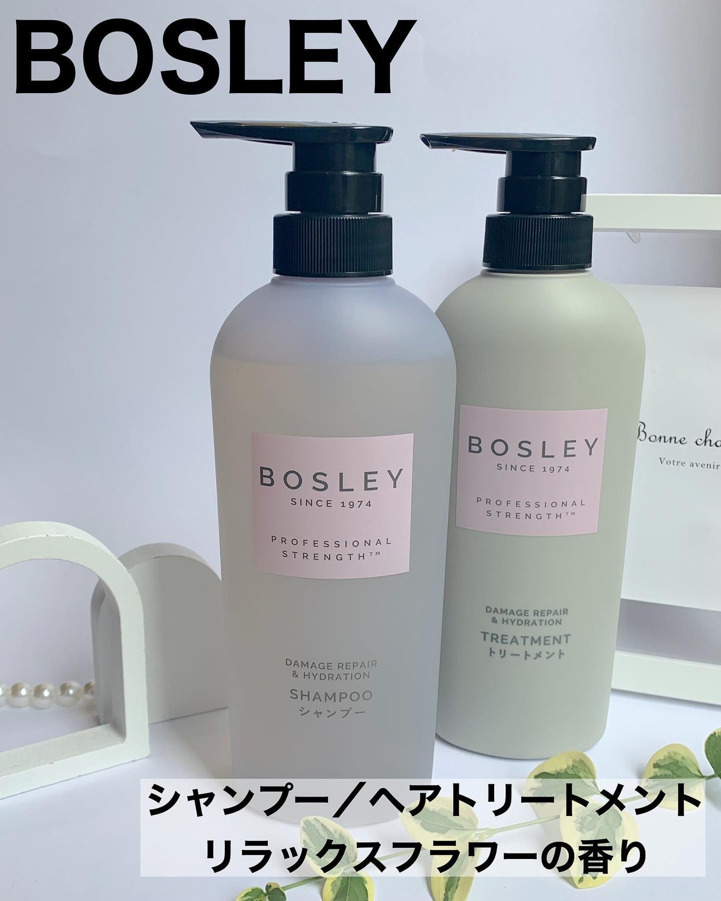 シャンプー/ ヘアトリートメント リラックスフラワーの香り/ボズレー/市販シャンプーを使ったクチコミ(1枚目)