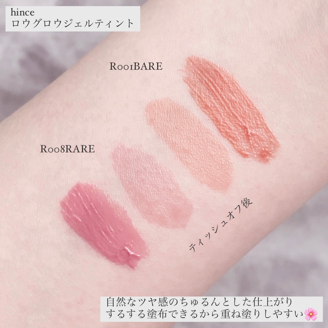 ロウグロウジェルティント/hince/リップティントを使ったクチコミ(3枚目)