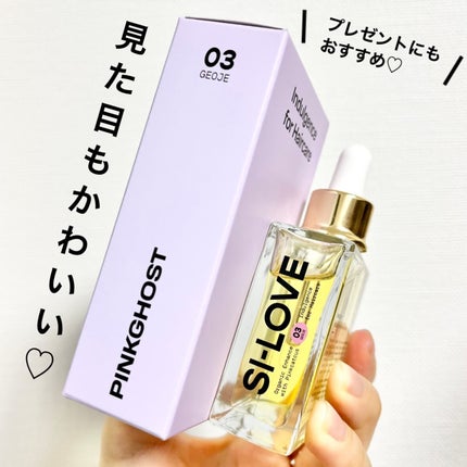 オーガニックヘアシロップ/PINKGHOST/ヘアオイルを使ったクチコミ(4枚目)