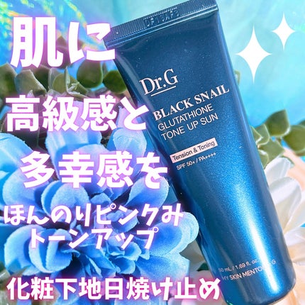 ブラックスネイルグルタチオントーンアップサン/Dr.G/日焼け止めクリームを使ったクチコミ(1枚目)