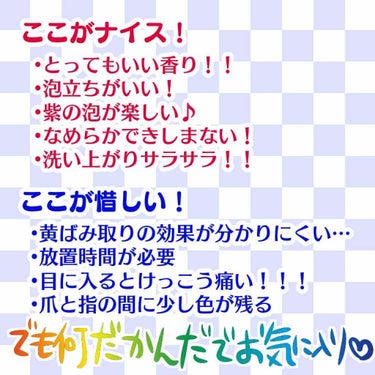 カラーシャンプー/ROYD/シャンプー・コンディショナーを使ったクチコミ（4枚目）