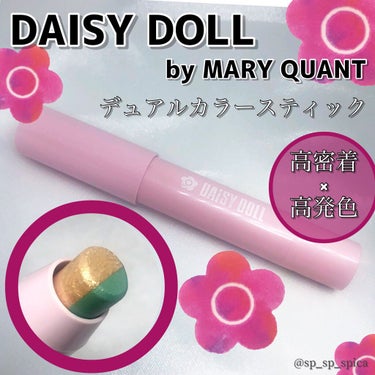デュアル カラー スティック G-01（エメラルドグリーン）/DAISY DOLL by MARY QUANT/ジェル・クリームアイシャドウを使ったクチコミ（2枚目）