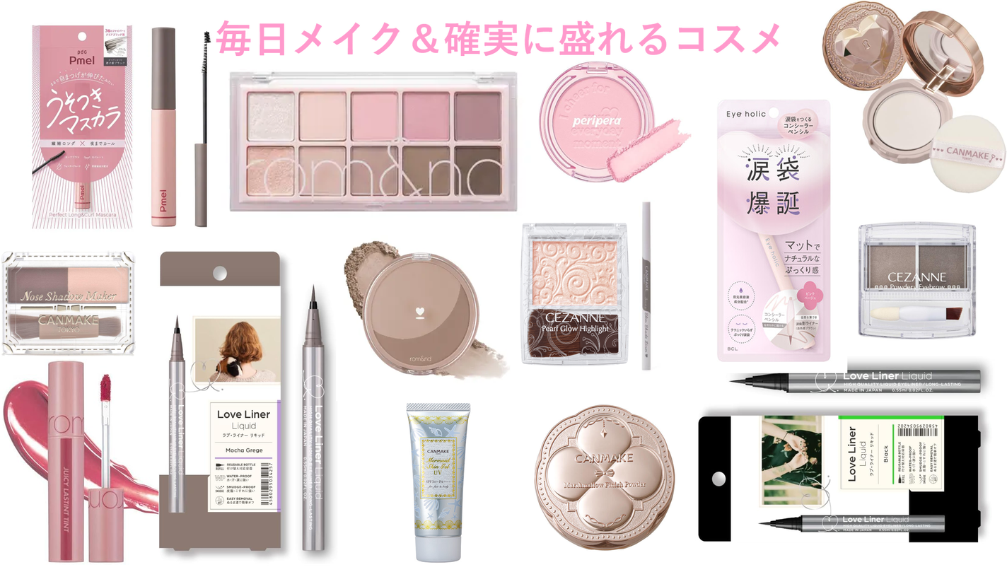 も も は 活動休止中 on LIPS 「°˖✧毎日メイク&確実に盛れるコスメ✧˖°このコスメを使ってメ..」(1枚目)