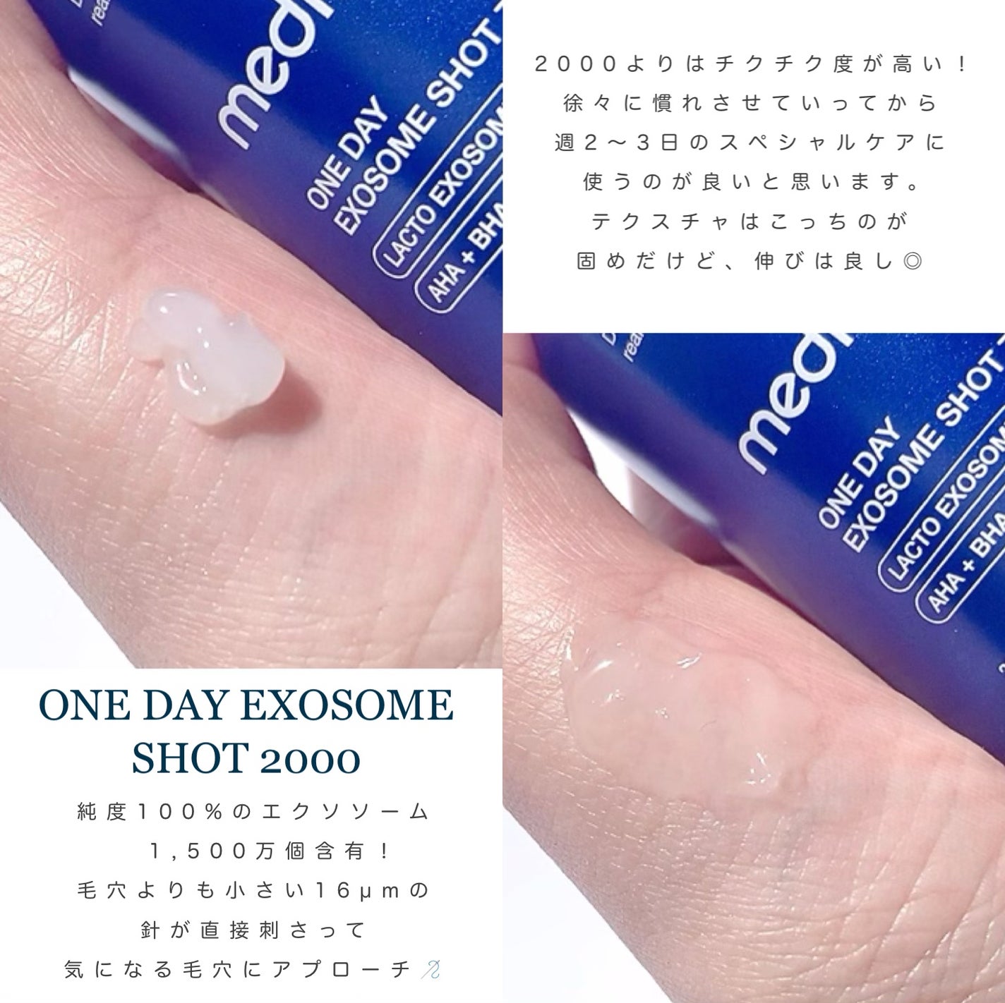 ゼロ1DAYエクソソームショット2000/MEDICUBE/美容液を使ったクチコミ(3枚目)