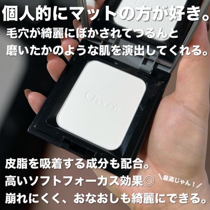 コンプレクションクリエイター/チャコット・コスメティクス/プレストパウダーを使ったクチコミ(3枚目)