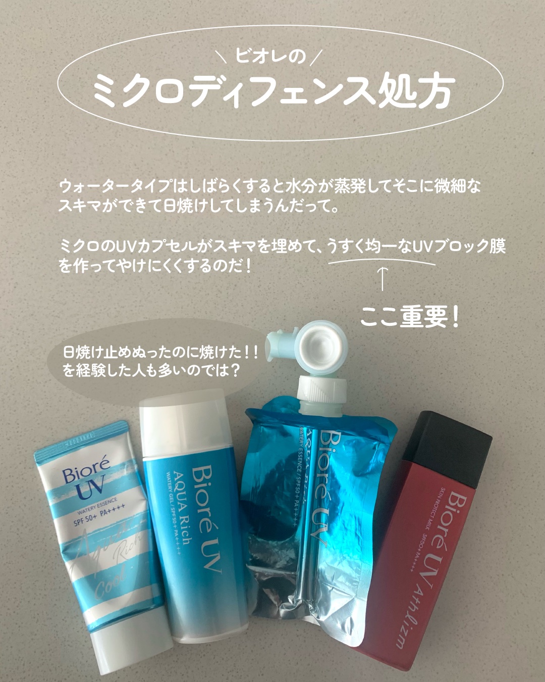 ビオレUV アスリズム スキンプロテクトミルク/ビオレ/日焼け止めミルクを使ったクチコミ（2枚目）