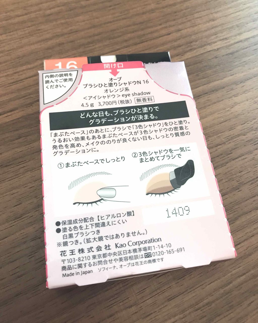 ブラシひと塗りシャドウ/オーブ/アイシャドウパレットを使ったクチコミ（3枚目）