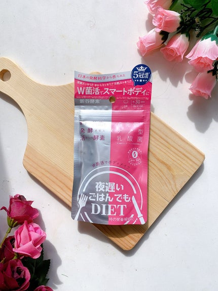 夜遅いごはんでも W菌活ボディメイク/新谷酵素/ボディサプリメントを使ったクチコミ(4枚目)