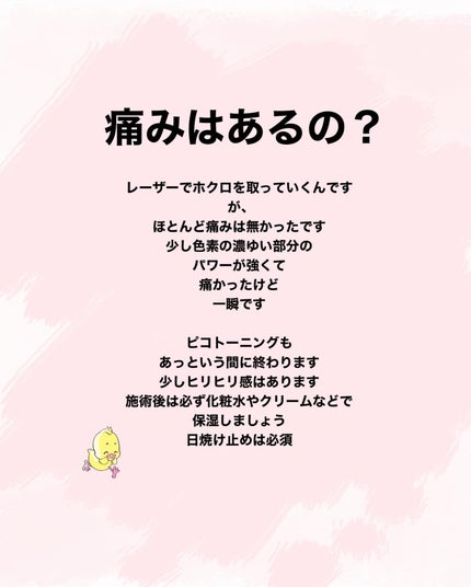 junjun_hair_make on LIPS 「初のホクロとりえぐられるのかと思ったけどレーザー焼きやったので..」(5枚目)