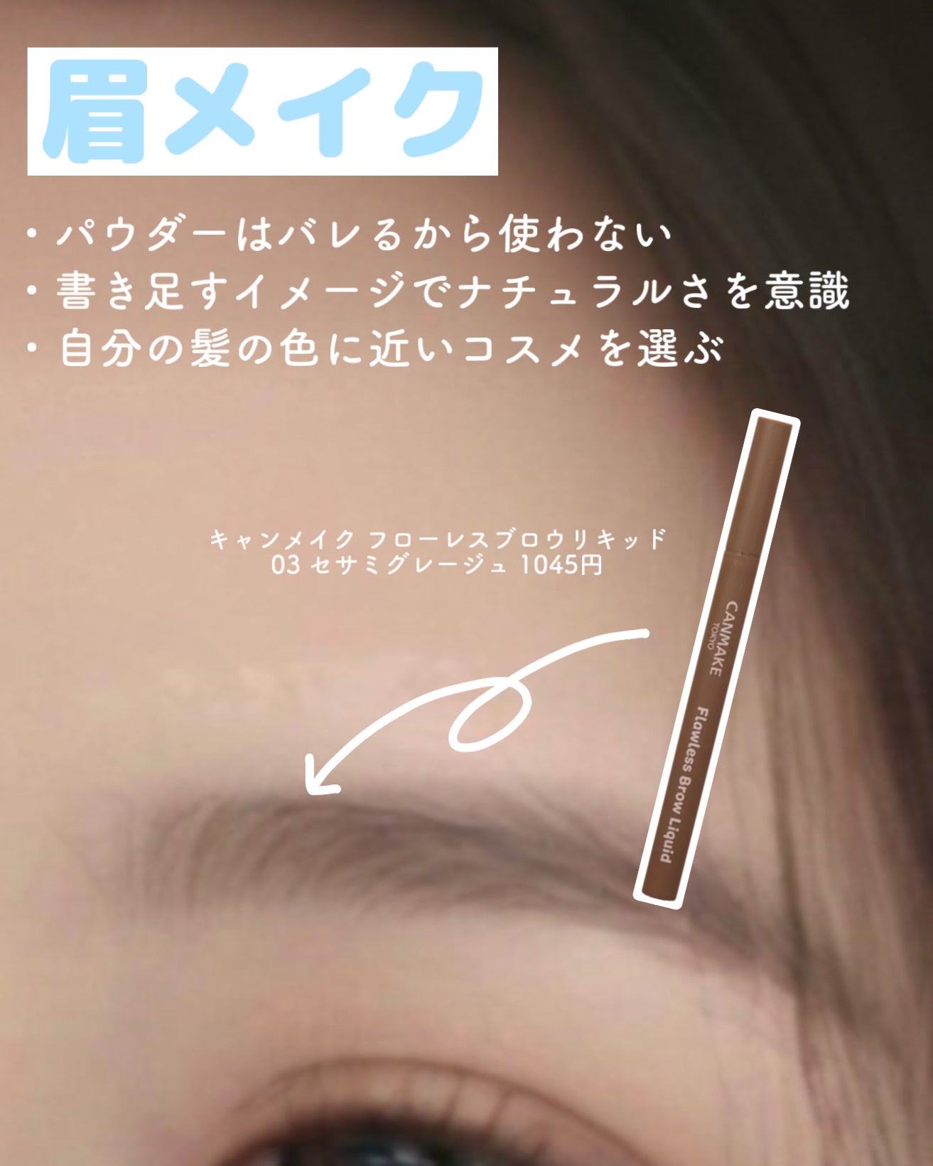 クリア マスカラR/CEZANNE/マスカラ下地を使ったクチコミ(6枚目)