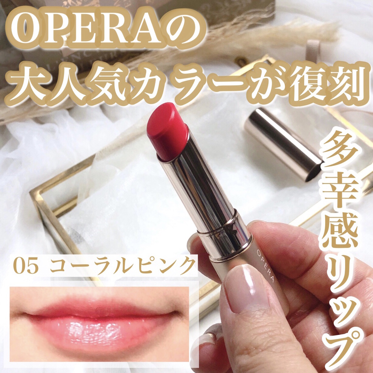 オペラ リップティント N/OPERA/リップティントを使ったクチコミ（1枚目）
