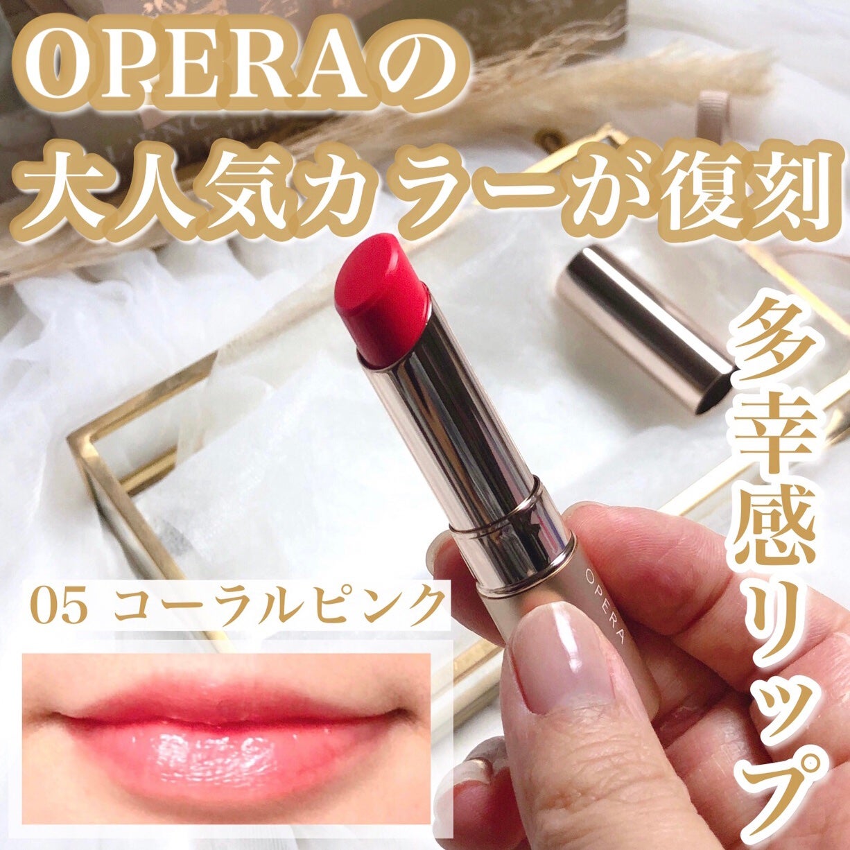 オペラ リップティント N/OPERA/リップティントを使ったクチコミ(1枚目)