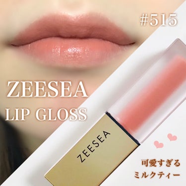 ZEESEA軽い霧マットなLIPGLOSS/ZEESEA/リップグロスを使ったクチコミ（1枚目）