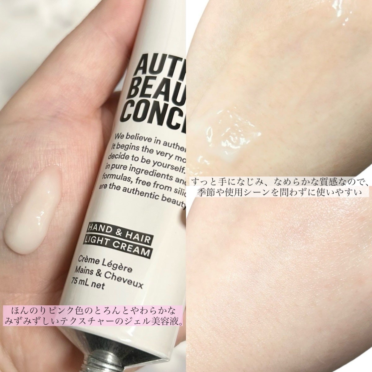 ハンド&ヘア ライトセラム/AUTHENTIC BEAUTY CONCEPT/ハンドクリームを使ったクチコミ(3枚目)