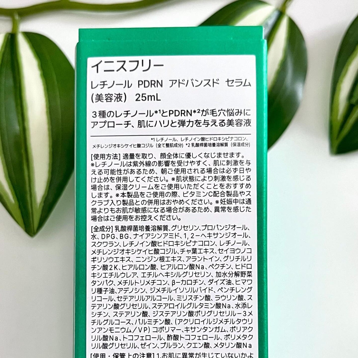 レチノール PDRN アドバンスド セラム/innisfree/美容液を使ったクチコミ(5枚目)