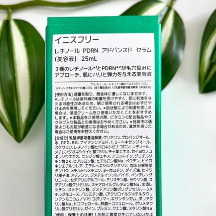レチノール PDRN アドバンスド セラム/innisfree/美容液を使ったクチコミ(5枚目)