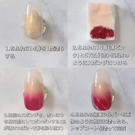 ネイル エナメル/ちふれ/マニキュアを使ったクチコミ(4枚目)